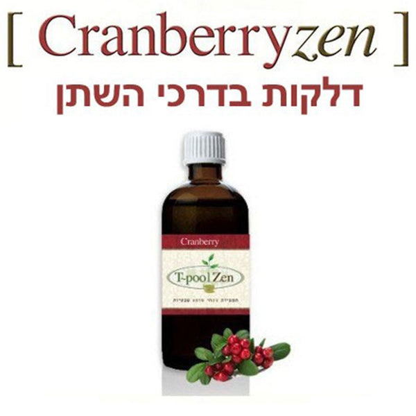 CRANBERRY ZEN 100ML – שילוב צמחים מומלצים לדלקות בדרכי השתן
