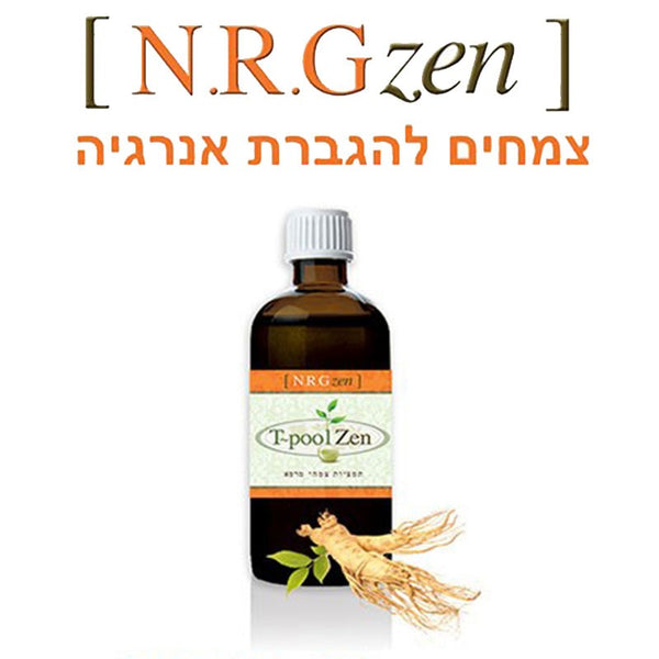 N.R.G. ZEN 100ML – שילוב צמחים מומלצים לאנרגיה